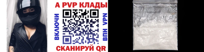 купить цена Муравленко A-PVP Соль