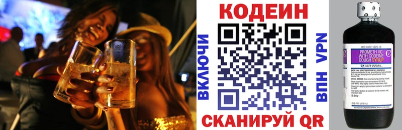 купить наркотик  Муравленко  Кодеиновый сироп Lean напиток Lean (лин) 