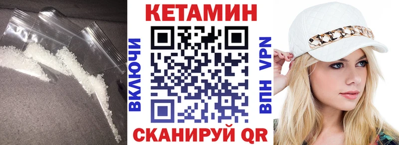 КЕТАМИН VHQ  Муравленко 