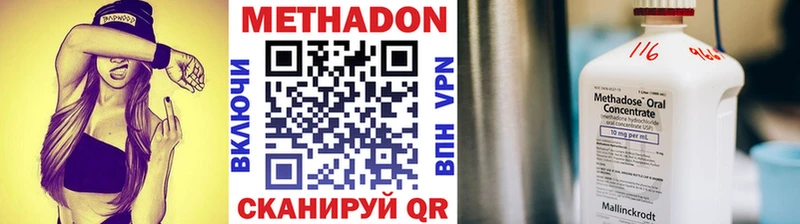 Метадон methadone  Муравленко 